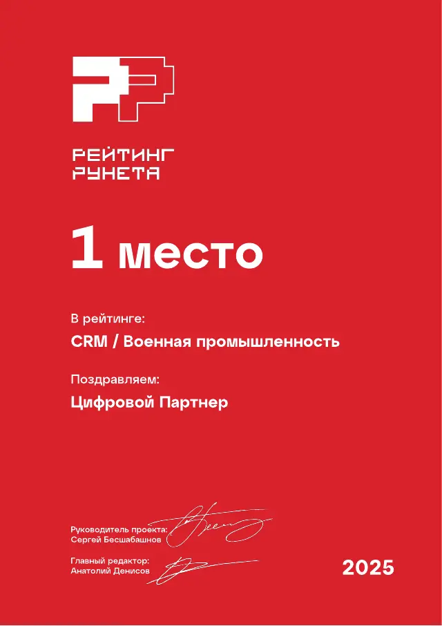 Рейтинг Рунета: Военная промышленность, 1 место, 2025