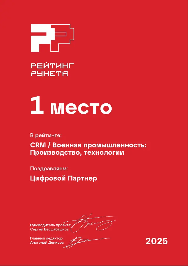 Рейтинг Рунета: Военная промышленность · Производство, технологии, 1 место, 2025