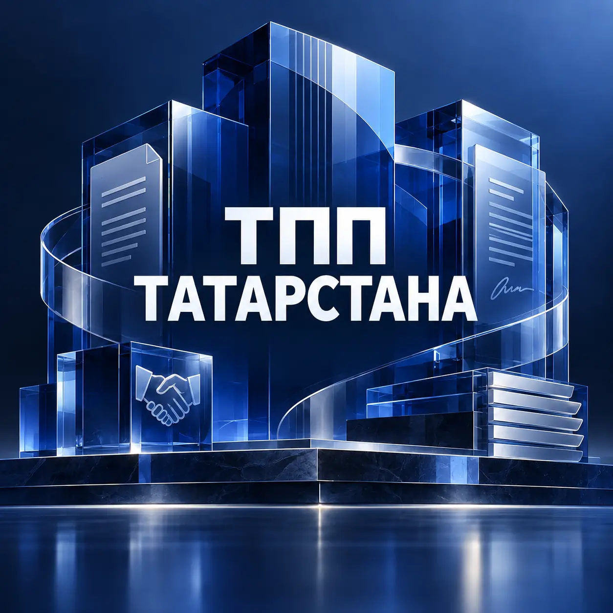 ТПП Татарстана: объёмная композиция из связанных стеклянных модулей