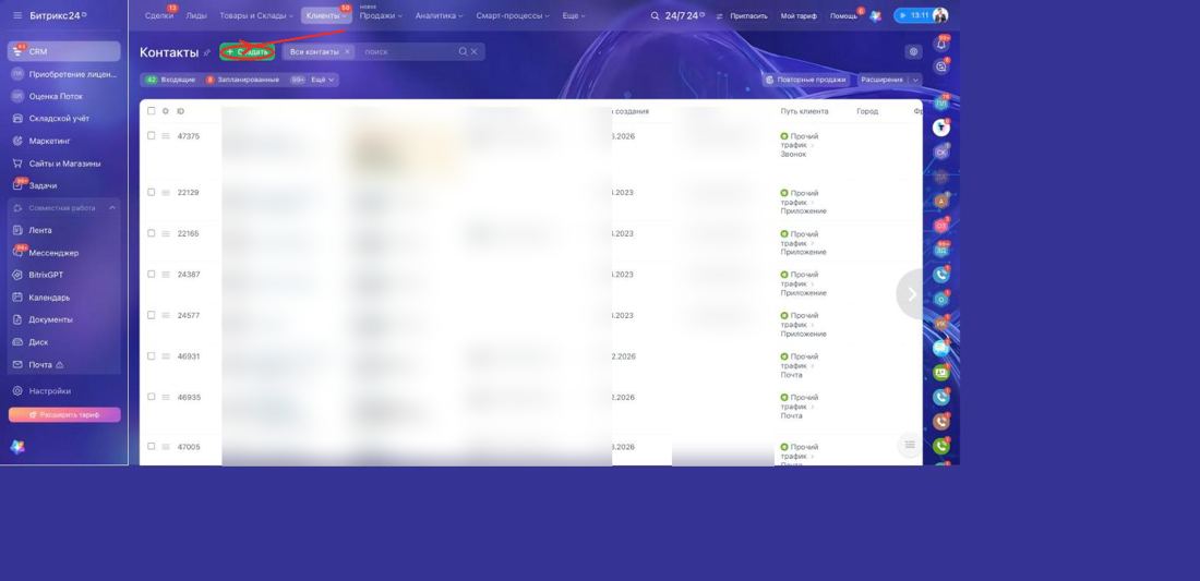 Список контактов в разделе «Клиенты» CRM Битрикс24 с кнопкой добавления нового контакта